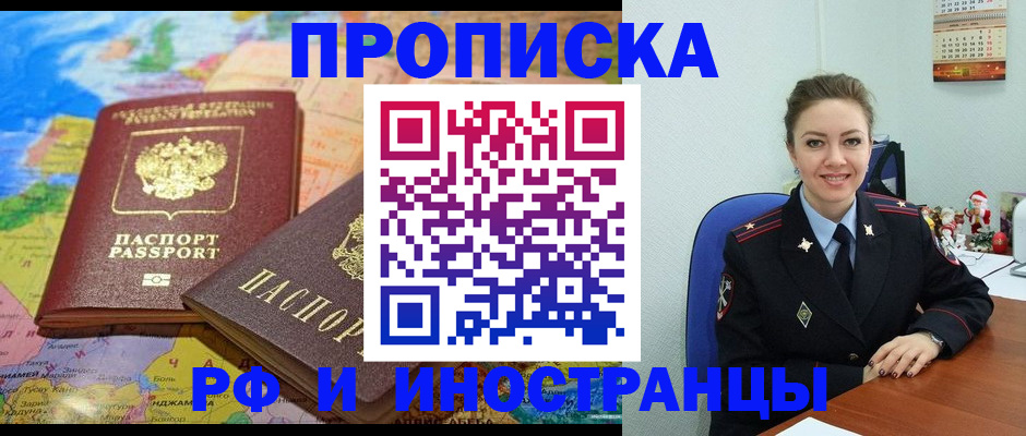 миграционный учет в Карабаше