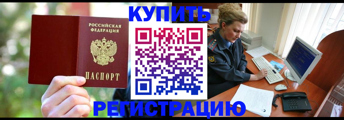 регистрация для дет. сада в Карабаше