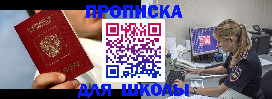 прописка для кредита в Карабаше