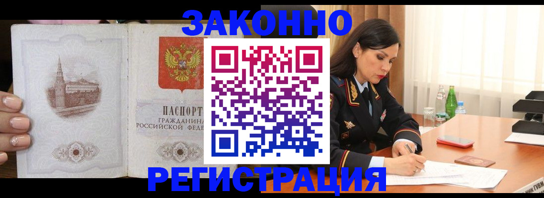 прописка от собственника в Карабаше