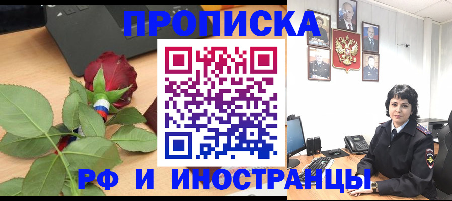 временная регистрация собственник в Карабаше