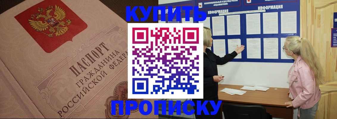 регистрация для дет. сада в Карабаше