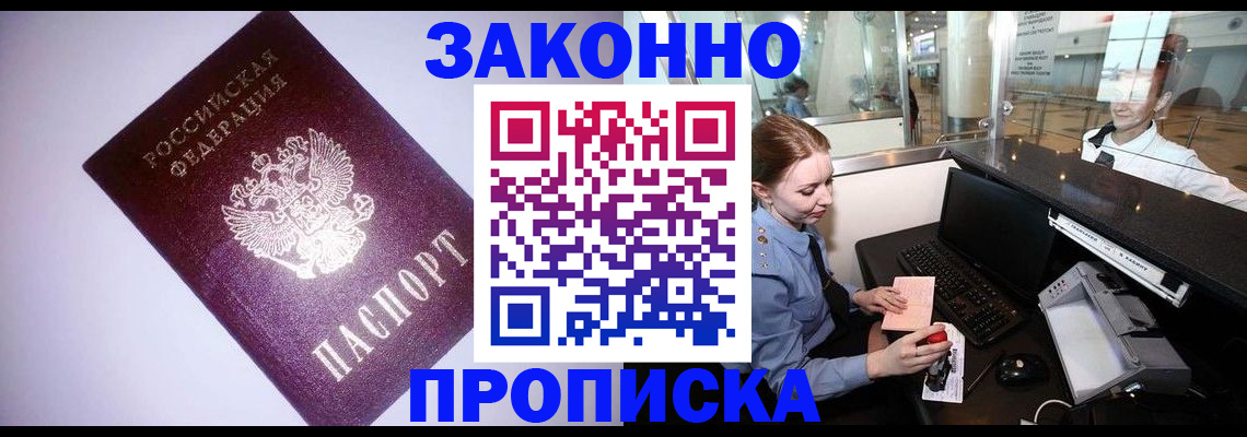 временная регистрация в квартире в Карабаше